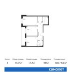 Планировка 2-комнатной квартиры, 57,67 м2