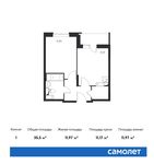 Планировка 1-комнатной квартиры, 35,5 м2