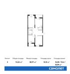 Планировка 3-комнатной квартиры, 74,24 м2