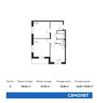 Планировка 2-комнатной квартиры, 55,34 м2
