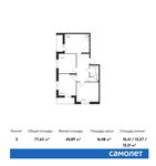Планировка 3-комнатной квартиры, 77,63 м2