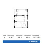 Планировка 2-комнатной квартиры, 54,59 м2