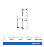 Планировка 2-комнатной квартиры, 55,46 м2