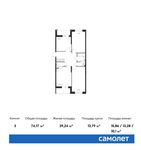 Планировка 3-комнатной квартиры, 74,17 м2