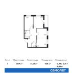 Планировка 3-комнатной квартиры, 64,19 м2