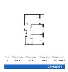 Планировка 2-комнатной квартиры, 47,4 м2