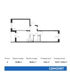 Планировка 2-комнатной квартиры, 53,88 м2