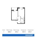 Планировка 1-комнатной квартиры, 40,48 м2