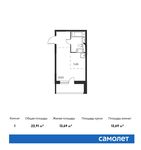 Планировка квартиры студии, 22,91 м2