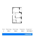 Планировка 2-комнатной квартиры, 48,3 м2