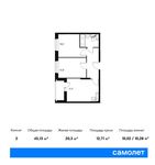 Планировка 2-комнатной квартиры, 45,13 м2