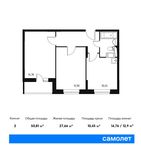 Планировка 2-комнатной квартиры, 50,81 м2