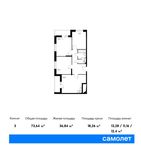 Планировка 3-комнатной квартиры, 73,64 м2