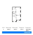 Планировка 3-комнатной квартиры, 69,69 м2