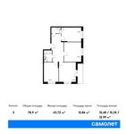Планировка 3-комнатной квартиры, 78,9 м2
