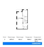 Планировка 3-комнатной квартиры, 69,75 м2