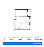Планировка 2-комнатной квартиры, 54,35 м2