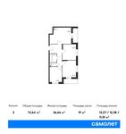 Планировка 3-комнатной квартиры, 74,64 м2