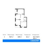 Планировка 3-комнатной квартиры, 78,27 м2