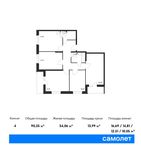 Планировка 4-комнатной квартиры, 90,35 м2