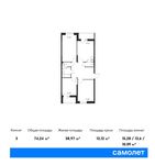 Планировка 3-комнатной квартиры, 74,24 м2
