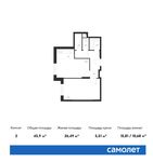 Планировка 2-комнатной квартиры, 45,9 м2