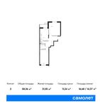 Планировка 2-комнатной квартиры, 58,36 м2