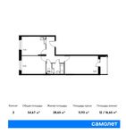 Планировка 2-комнатной квартиры, 54,67 м2