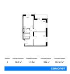 Планировка 2-комнатной квартиры, 55,31 м2