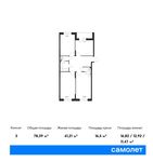 Планировка 3-комнатной квартиры, 78,39 м2