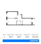Планировка 2-комнатной квартиры, 53,92 м2