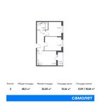 Планировка 2-комнатной квартиры, 48,3 м2