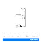 Планировка 2-комнатной квартиры, 55,46 м2