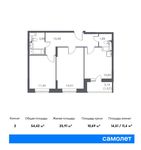 Планировка 2-комнатной квартиры, 54,42 м2