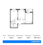 Планировка 2-комнатной квартиры, 55,42 м2