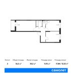 Планировка 2-комнатной квартиры, 56,2 м2