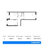 Планировка 2-комнатной квартиры, 55,32 м2
