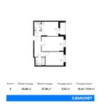 Планировка 2-комнатной квартиры, 55,08 м2