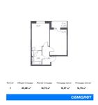 Планировка 1-комнатной квартиры, 40,48 м2
