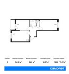 Планировка 2-комнатной квартиры, 54,08 м2