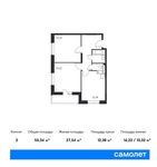 Планировка 2-комнатной квартиры, 55,34 м2
