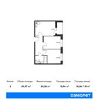 Планировка 2-комнатной квартиры, 45,07 м2