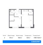 Планировка 2-комнатной квартиры, 57,5 м2