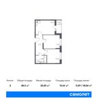 Планировка 2-комнатной квартиры, 48,3 м2
