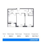 Планировка 2-комнатной квартиры, 54,42 м2