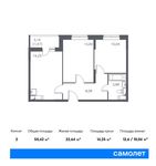 Планировка 2-комнатной квартиры, 50,42 м2