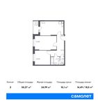 Планировка 2-комнатной квартиры, 55,27 м2