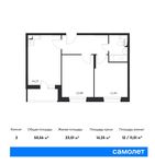 Планировка 2-комнатной квартиры, 50,56 м2