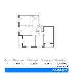 Планировка 4-комнатной квартиры, 90,35 м2