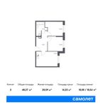 Планировка 2-комнатной квартиры, 48,27 м2